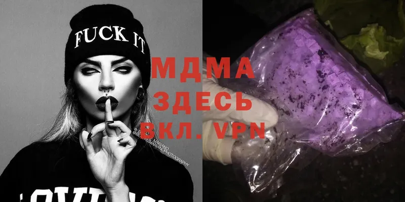 MDMA VHQ  shop наркотические препараты  Ветлуга 