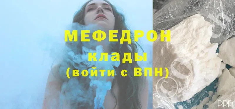 купить наркотики цена  Ветлуга  МЯУ-МЯУ mephedrone 