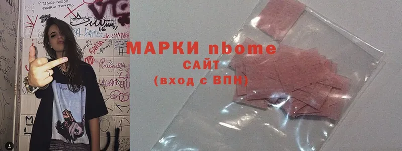 Марки 25I-NBOMe 1500мкг  купить наркоту  Ветлуга 